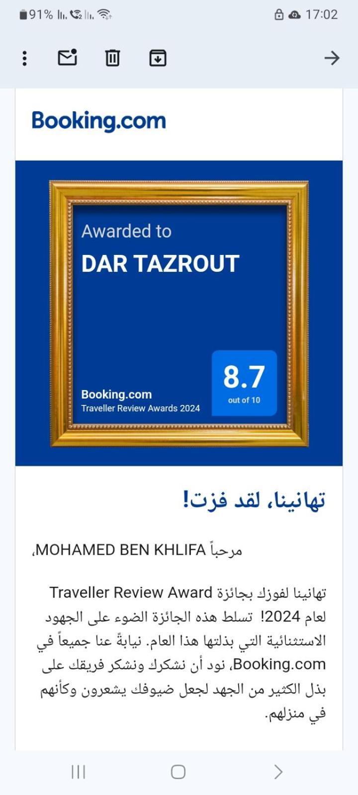 דירות טנג'יר Dar Tazrout מראה חיצוני תמונה